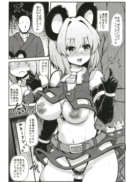 Page 14 of Ecchi na Ecchi na Kenshou