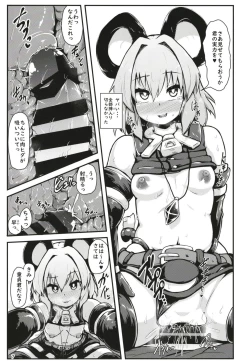 Page 7 of Ecchi na Ecchi na Kenshou