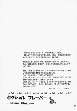 Page 28 of Sexual Flavor