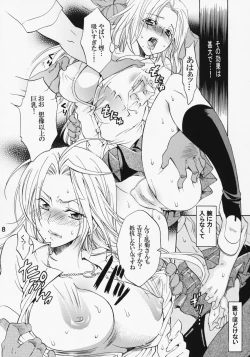 Page 7 of Sexual Flavor