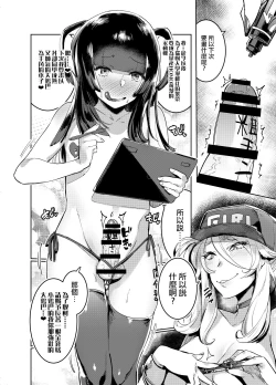 Page 23 of WotaCir no Gal to Boku | 扶她辣妹和懦弱的我