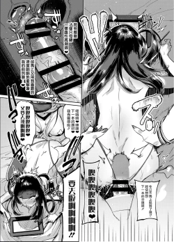 Page 26 of WotaCir no Gal to Boku | 扶她辣妹和懦弱的我