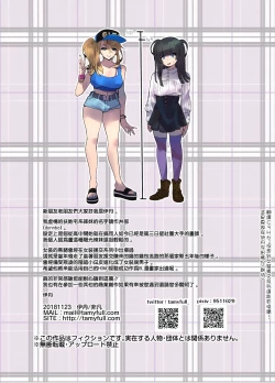 Page 31 of WotaCir no Gal to Boku | 扶她辣妹和懦弱的我