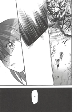 Page 13 of RE-TAKE Kai 2