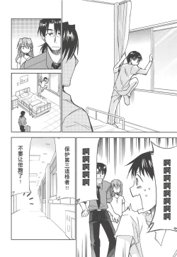 Page 20 of RE-TAKE Kai 2