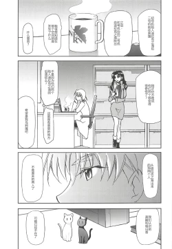 Page 21 of RE-TAKE Kai 2