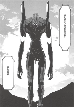 Page 32 of RE-TAKE Kai 2