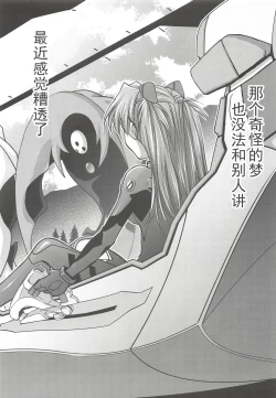 Page 3 of RE-TAKE Kai 2