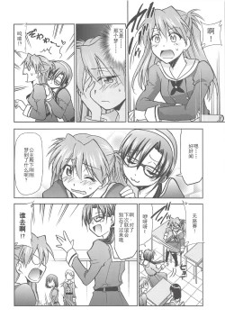 Page 4 of RE-TAKE Kai 2