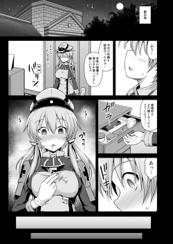 Page 15 of Kanmusu Chakunin Zenya Prinz Eugen Yaku Ochi Nyuugi Kousai