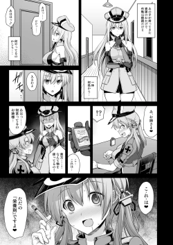 Page 25 of Kanmusu Chakunin Zenya Prinz Eugen Yaku Ochi Nyuugi Kousai