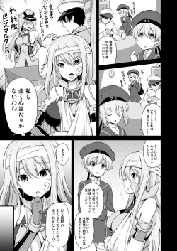 Page 5 of Kanmusu Chakunin Zenya Prinz Eugen Yaku Ochi Nyuugi Kousai