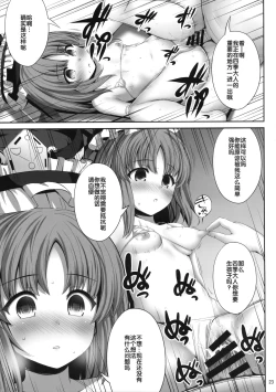 Page 23 of Shikieiki Saiminbon