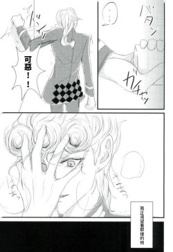 Page 16 of Deichuu ni Saku