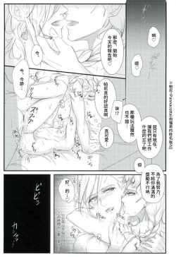 Page 2 of Deichuu ni Saku