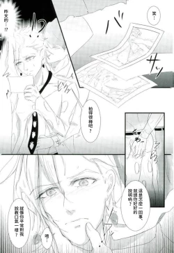 Page 4 of Deichuu ni Saku