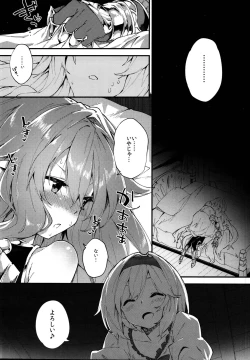 Page 5 of Medu Ecchi