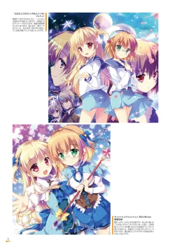 Page 10 of マジカルデイズみけおう画集2