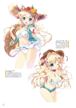 Page 17 of マジカルデイズみけおう画集2