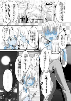 Page 24 of Jimuin nanode Sex nante Dekimasen!