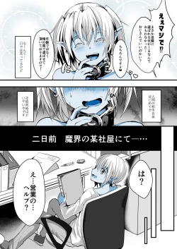 Page 3 of Jimuin nanode Sex nante Dekimasen!