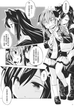 Page 8 of Jinrou Nioi ni Hoyureba Yamabiko Koe ni Hoyu