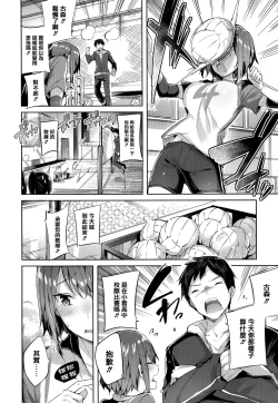 Page 150 of Hatsujou Beam - Desirable Beam