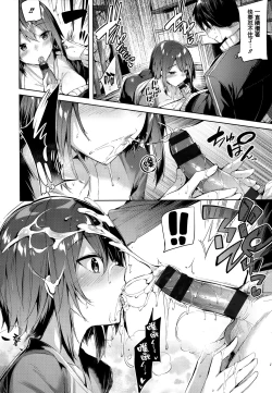 Page 158 of Hatsujou Beam - Desirable Beam