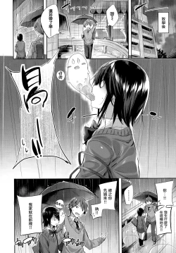 Page 168 of Hatsujou Beam - Desirable Beam