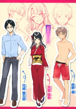 Page 200 of Hatsujou Beam - Desirable Beam