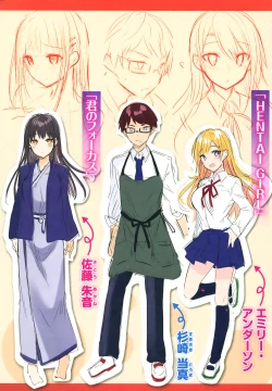 Page 203 of Hatsujou Beam - Desirable Beam