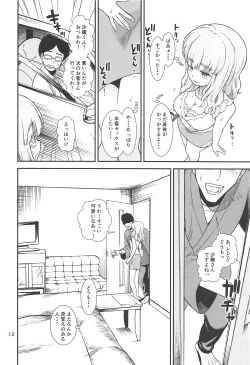 Page 13 of Takebe Saori ga Shojo Sotsugyou Suru Tame ni Ecchi na Mise de Beit Suru kedo Machigaete DeliHeal ni Hairu Hon