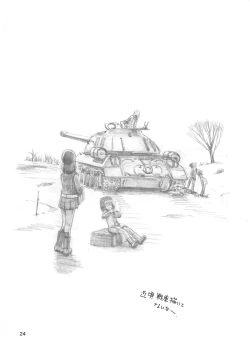 Page 25 of Takebe Saori ga Shojo Sotsugyou Suru Tame ni Ecchi na Mise de Beit Suru kedo Machigaete DeliHeal ni Hairu Hon