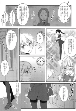 Page 4 of Perrine-san to Tsukue no Kado