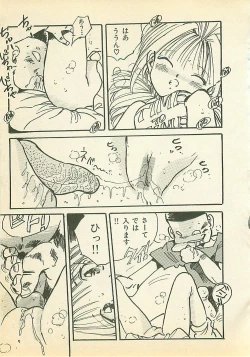 Page 108 of Abunai Chaidoru