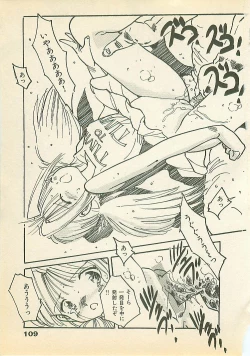 Page 110 of Abunai Chaidoru