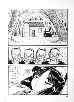 Page 11 of Abunai Chaidoru