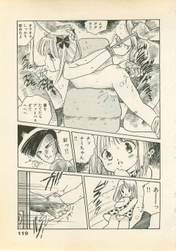 Page 120 of Abunai Chaidoru