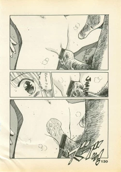 Page 131 of Abunai Chaidoru