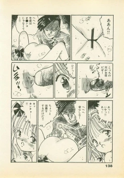 Page 139 of Abunai Chaidoru