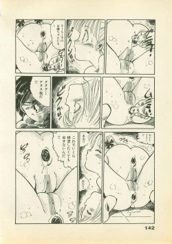 Page 143 of Abunai Chaidoru