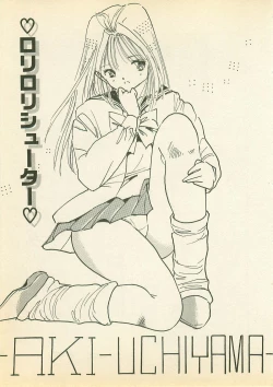 Page 150 of Abunai Chaidoru