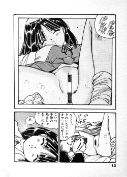 Page 15 of Abunai Chaidoru