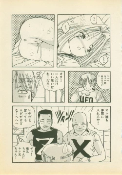 Page 170 of Abunai Chaidoru