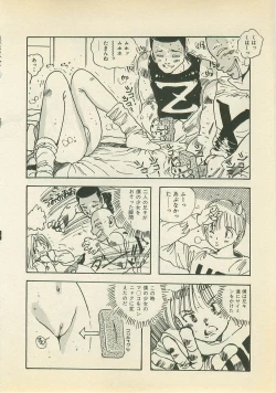 Page 175 of Abunai Chaidoru