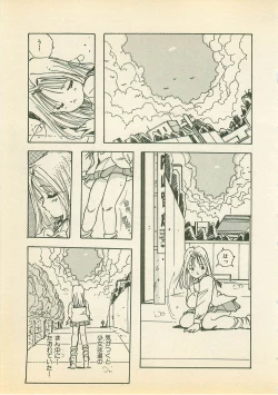 Page 178 of Abunai Chaidoru