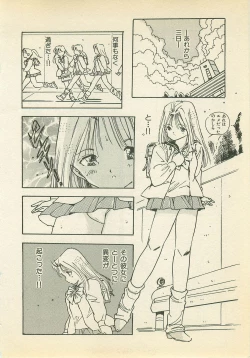Page 179 of Abunai Chaidoru