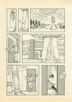 Page 180 of Abunai Chaidoru