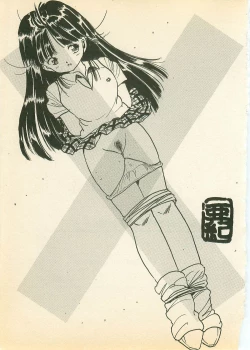 Page 194 of Abunai Chaidoru