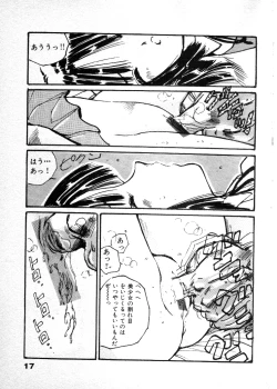 Page 20 of Abunai Chaidoru
